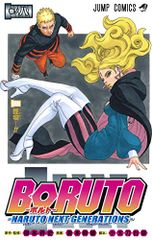 BORUTO―볼트― 8 ―NARUTO NEXT GENERATIONS― (점프 코믹스)/이케모토 미츠오, 오타