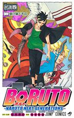 BORUTO―볼트― 14 ​​―NARUTO NEXT GENERATIONS― (점프 코믹스)/이케모토 미츠오, 기시
