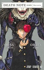DEATH NOTE 단편 편집 (점프 만화) / 오바타 켄
