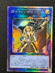 遊戯王 サージ・ブリッツクリークプリズマ - メルカリ