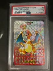 2026年最新】ポケモン カードダス リザードン psaの人気アイテム