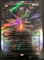 怨恨　FOIL　サインド Foil】《怨恨/Rancor》[ULG] 緑C | 日本最大級 MTG通販サイト「晴れる屋」