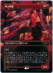 MTG/日本語版/倦怠の宝珠/Torpor Orb/新たなるファイレクシア/NPH 162