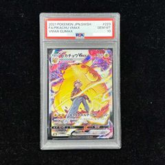 PSA10】テツノブジンex SAR 213/187 1枚 - メルカリ