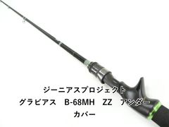 シマノ 21ソアレ XR S68UL-S (01-9103270007) - メルカリ