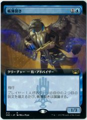MTG/日本語版/倦怠の宝珠/Torpor Orb/新たなるファイレクシア/NPH 162