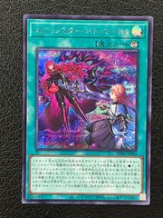 エクソシスター・バト・マーテル　シークレット 遊戯王OCG エクソシスターバトマーテル シークレット - メルカリ
