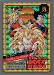 ドラゴンボール ビジュアルアドベンチャー No.255 孫悟空 魔人ブウ