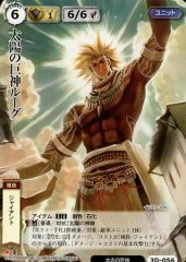 モンスターコレクションTCG「パープル・テンプター（初版）」極稀