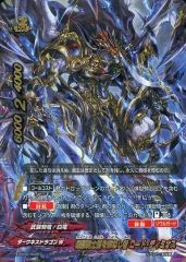 バディファイト 煉獄騎士団を束ねし者 ロード・ディミオス 5枚 - メルカリ