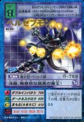 旧デジモンカード Bo-44t ベルゼブモン - メルカリ