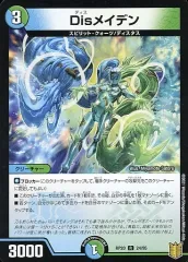 【中古】デュエルマスターズR 24/95[R]：Disメイデンのサムネイル