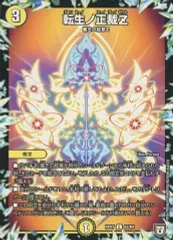 2026年最新】転生ノ正裁Zの人気アイテム - メルカリ