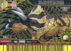 恐竜キング スーパーブラキケラトプス 第4紀 - メルカリ