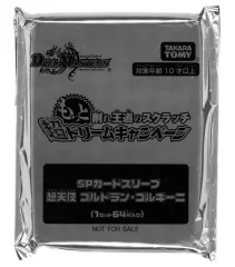 2026年最新】王道 超ドリームキャンペーンの人気アイテム - メルカリ