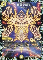 【中古】デュエルマスターズ 25/68[R]：正義ノ裁キのサムネイル