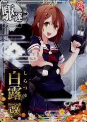 2026年最新】艦これアーケード 白露改 中破の人気アイテム - メルカリ