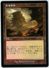 MTG/日本語版/倦怠の宝珠/Torpor Orb/新たなるファイレクシア/NPH 162