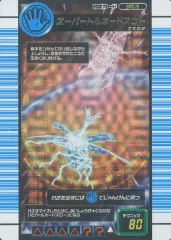 【中古】ムシキング SP015[キラ]：スーパートルネードスロー