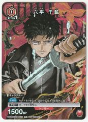 【Vジャンププロモ】六平千鉱　カグラバチ　ユニアリ　パラレル　30枚セット 非売品】 カグラバチ 六平千鉱 Vジャンプ付録 プロモ ユニアリ - メルカリ
