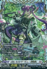 リグレインリサーチャー骨肉剥し FFR - メルカリ