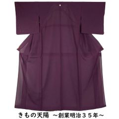 着物セット 黒留袖・袋帯 2点 セット 佐賀錦 毛利百合子 Lサイズ 違い 