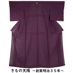 2026年最新】抱き茗荷 着物の人気アイテム - メルカリ