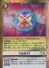デジモンカードゲーム プロガノモン パラレル 4枚セット EX10-032 プロガノモン(☆C/パラレル)(EX10-032) | ☆Cパラレル | ドラゴン