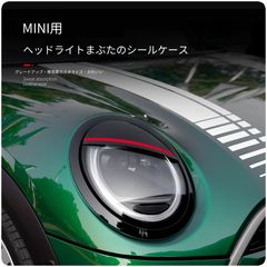 BMW MINI ミニ ヘッドライト用 アイライン タイプ2 R55～R59 | Mercari