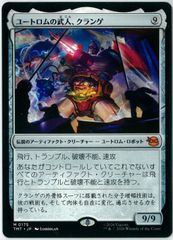 MTG/日本語版/倦怠の宝珠/Torpor Orb/新たなるファイレクシア/NPH 162