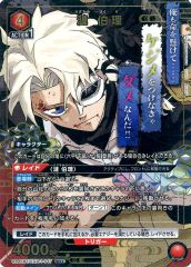 ユニオンアリーナ BLEACH 日番谷冬獅郎 SR星2 - メルカリ