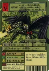 2026年最新】ベルゼブモン ゴールドの人気アイテム - メルカリ