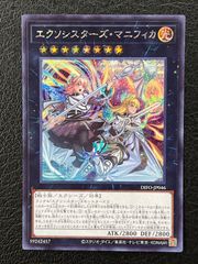 遊戯王OCG エクソシスター・マニフィカ イラスト違い プリズマ - メルカリ