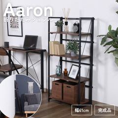 良品】直接お渡し ジャーナルスタンダードファニチャー シノン ラダー