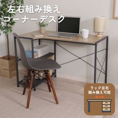 送料無料】 オカムラ necos ヴィンテージ学習机セット 高さ調整可能