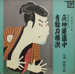 ☆初版帯付☆音怪 : 一志耳袋 Kagrra, 一志 怪談 木原浩勝 onkai 