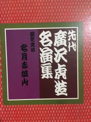 群像 2018年1月号 西村賢太「随劣夜曲」初出号 - メルカリ