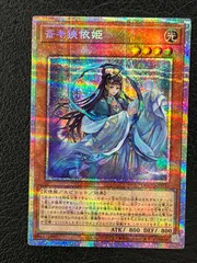 2026年最新】斎キ狭依姫の人気アイテム - メルカリ