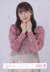 中古】生写真(坂道シリーズ) 村井優/上半身/櫻坂46ランダム生写真