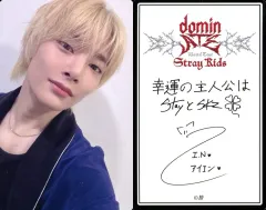【中古】コレクションカード(男性) Stray Kids/アイエン(I.N)/裏面白・印刷サイン・メッセージ入り/「Stray Kids World Tour ＜dominATE JAPAN＞」グッズ購入者特典ランダムフォトカード