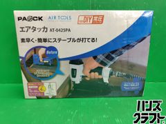 〇【未使用】マキタ AN936HM 90mm高圧エア釘打【ハンズクラフト佐賀 〇【未使用】マキタ AN936HM 90mm高圧エア釘打【ハンズクラフト佐賀