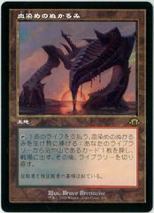 mtg 血染めのぬかるみ - メルカリ