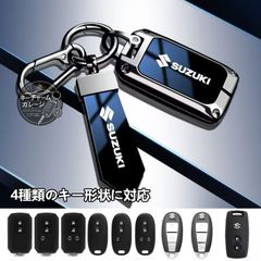 スズキ エスクード（Escudo）車用キーカバー 高品質素材 ブルー キーケース 保護カバー 耐衝撃 キズ防止 電波干渉なし