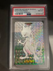 ポケモンカード 1997年 ラプラス 旧裏 PSA9鑑定品 - メルカリ