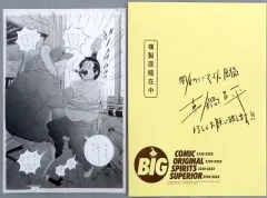 【中古】原画イラストボード 闇金ウシジマくん 20周年記念原画展 複製原稿セット 石塚ミノル