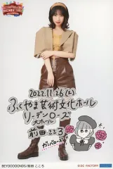 【中古】生写真(ハロプロ) BEYOOOOONDS/前田こころ/「11月26日(土) ふくやま芸術文化ホール リーデンローズ 大ホール」・印刷メッセージ入り・A5ワイドサイズ/「BEYOOOOO2NDS CONCERT TOUR ～天高く、ビヨ燃ゆる秋～」日付のサムネイル