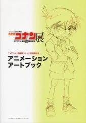 放送30周年記念 アニメ 名探偵コナン展 アニメーション アートブック 新品 中古】アニメムック 放送30周年記念TVアニメ「名探偵コナン」展