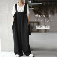 SOサンドウォッシュダンプ サルエル サロペット エスオー ナチュラン 