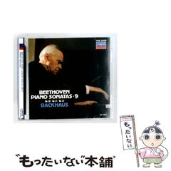 CD♢バックハウス/ベートーヴェン：ピアノソナタ全集♢h234w69 - メルカリ