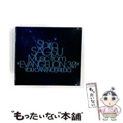 エヴァフェス限定THE WHITE ALBUM 1&2 鷺巣詩郎ホワイトアルバム
